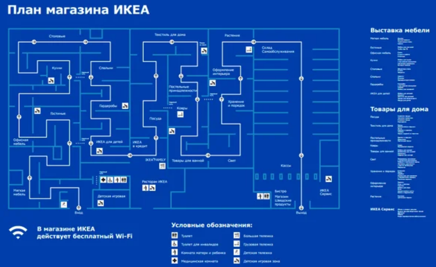 История работы IKEA в России - ТАСС